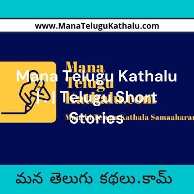 telugu kathalu scribd|mana telugu telugu story.